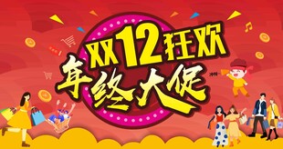 双12海报