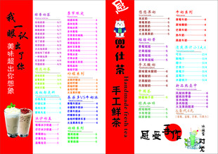 兜仕茶