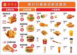 苏华士