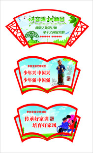 创建文明城市图片