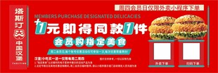 汉堡 红色 喜庆  代金券