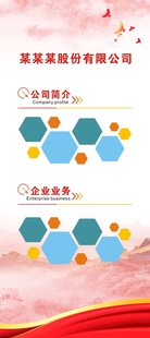 展架背景