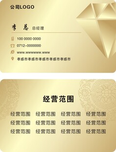 金色名片