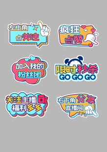 直播手举牌