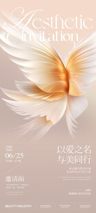美术展海报