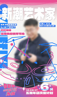 创意海报