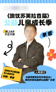 创意海报