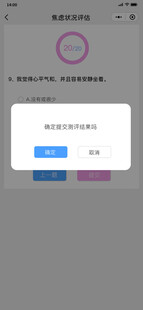 app界面UI