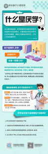 创意海报