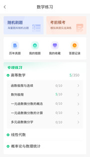 app界面UI