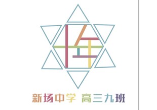 十年