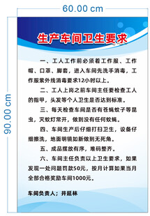 生产车间卫生要求