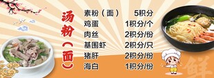 汤面店招