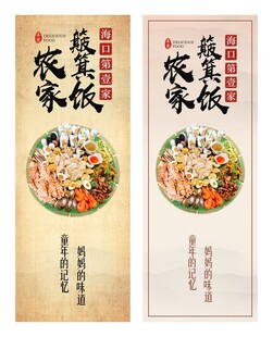 簸箕饭