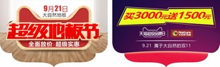 超级地板节