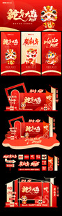 2025蛇年美陈 新年氛围布置