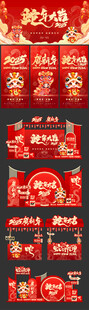 2025蛇年美陈 新年氛围布置