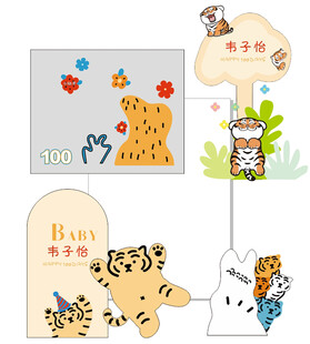 虎宝宝迎宾牌