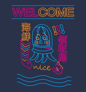 海鲜霓虹灯