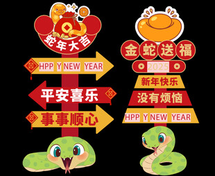 新年美陈装饰