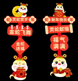 新年美陈装饰
