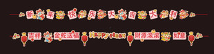新年美陈装饰