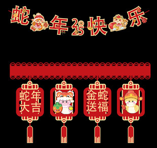 新年美陈装饰