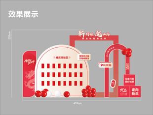 2025年会抽奖墙
