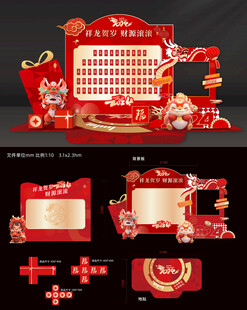 2025年会抽奖墙