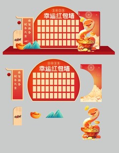 2025年会抽奖墙