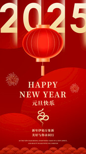 红色元旦新年海报