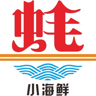 生蚝海鲜标志设计