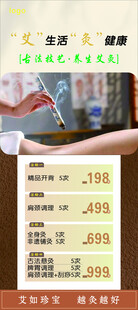 艾灸展架
