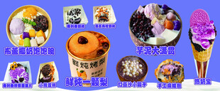 芋泥饱饱碗简约
