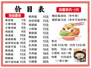 菜单图片