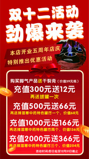 双十二活动海报