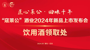 寇莱公酒业