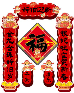 2025对联
