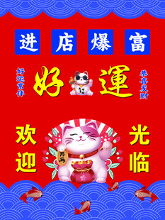 欢迎