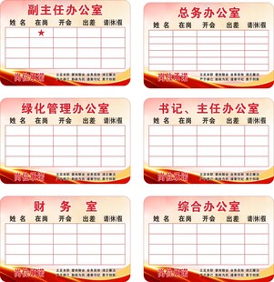 办公室文化宣传标识标牌
