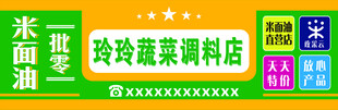 蔬菜店