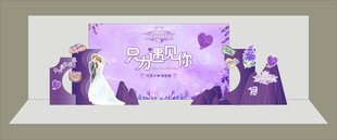 紫色浪漫婚礼布置