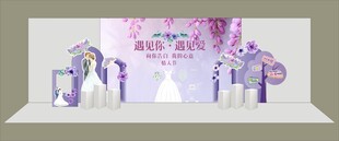 紫色浪漫婚礼布置