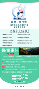 瑜伽展架
