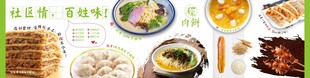 美食海报