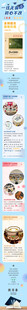 高考谢师宴长图推文