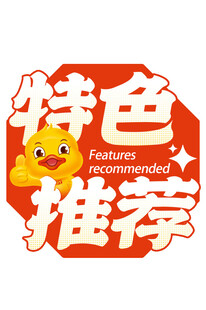 新品上市