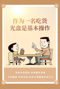 光盘行动海报