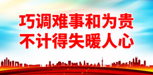 人民调解 