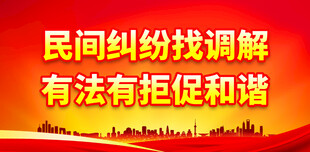 人民调解